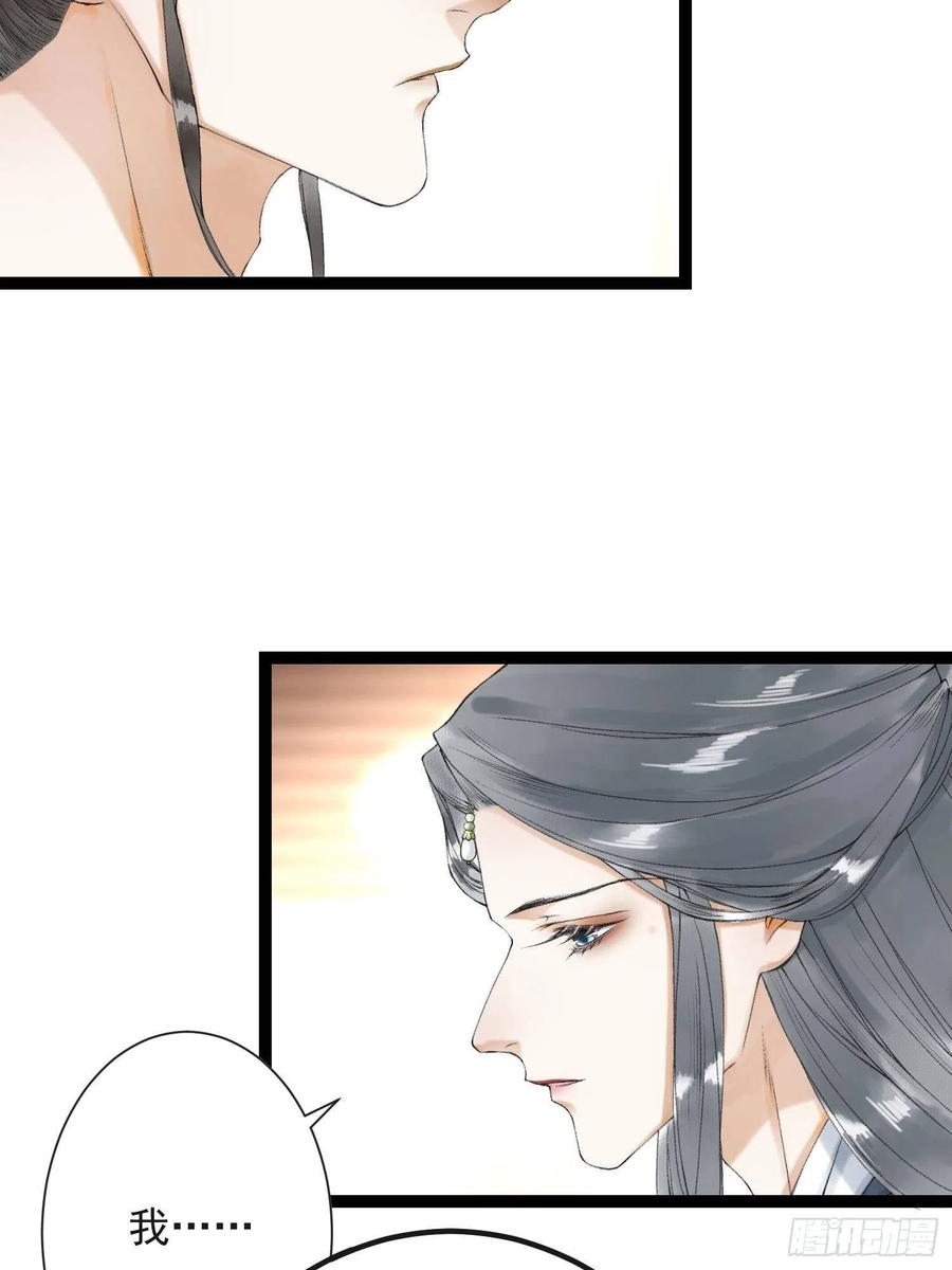 千帐灯韩漫全集-第61话 不许污蔑师父！无删减无遮挡章节图片 