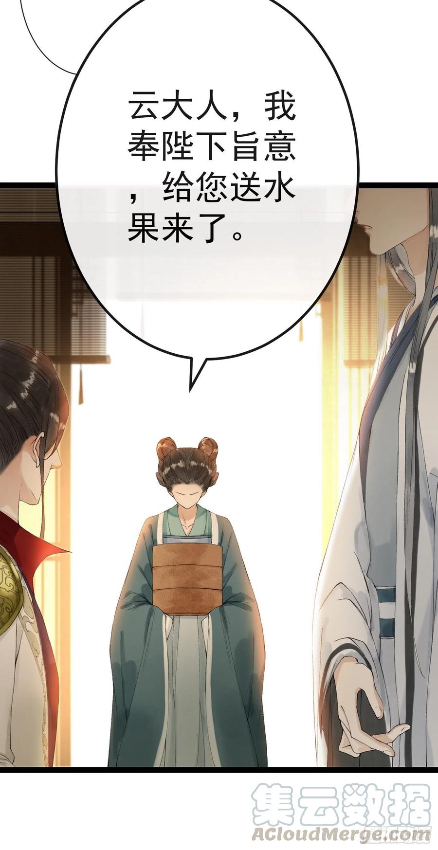 千帐灯韩漫全集-第61话 不许污蔑师父！无删减无遮挡章节图片 