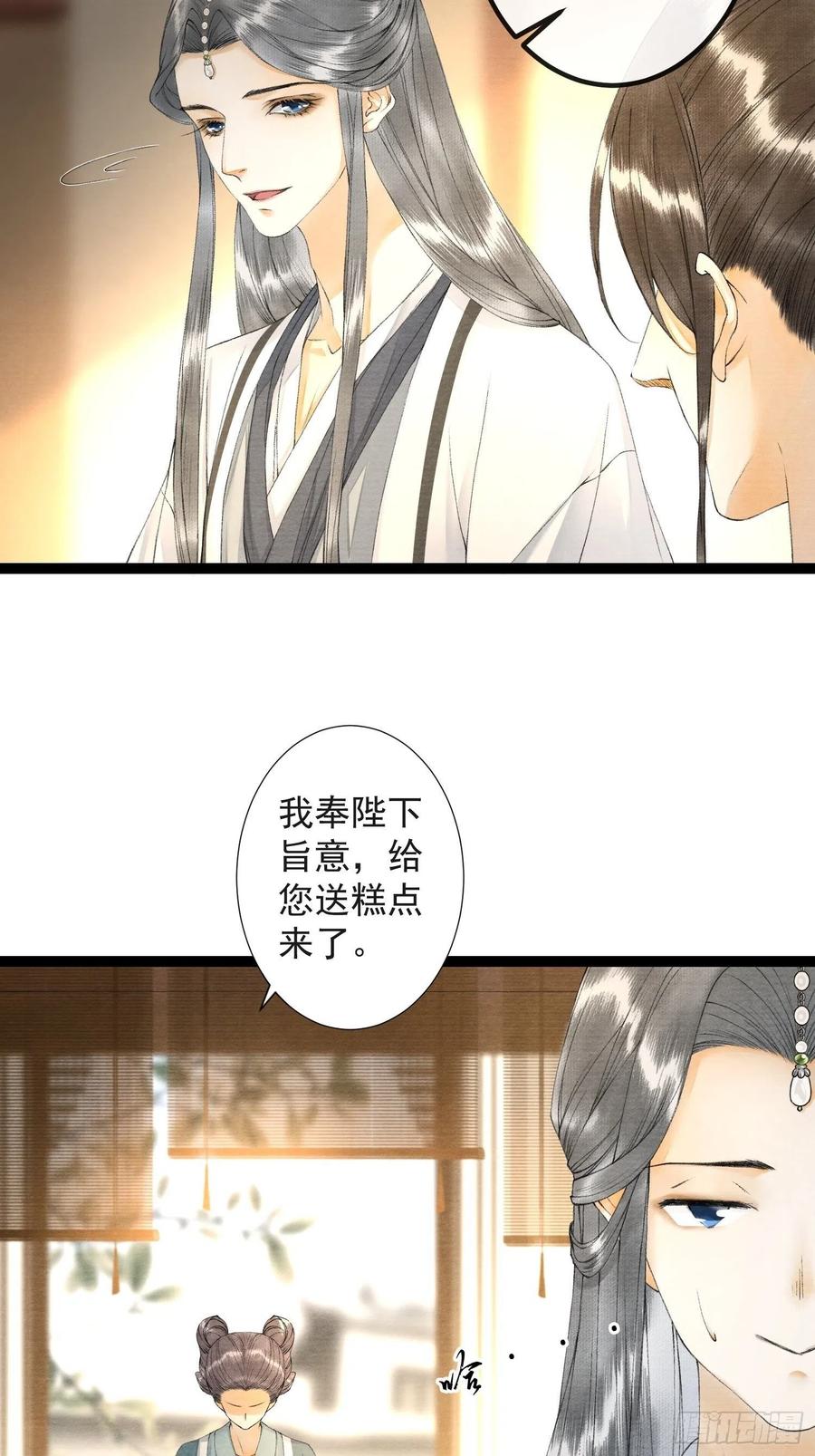 千帐灯韩漫全集-第61话 不许污蔑师父！无删减无遮挡章节图片 