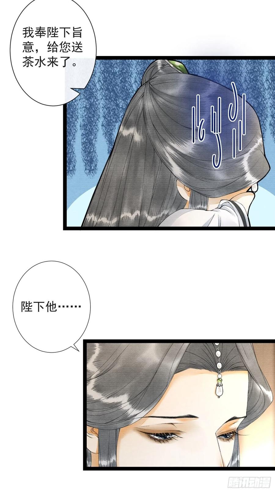 千帐灯韩漫全集-第61话 不许污蔑师父！无删减无遮挡章节图片 