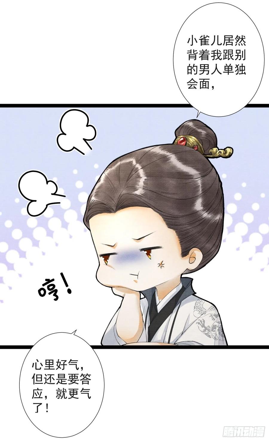 千帐灯韩漫全集-第61话 不许污蔑师父！无删减无遮挡章节图片 
