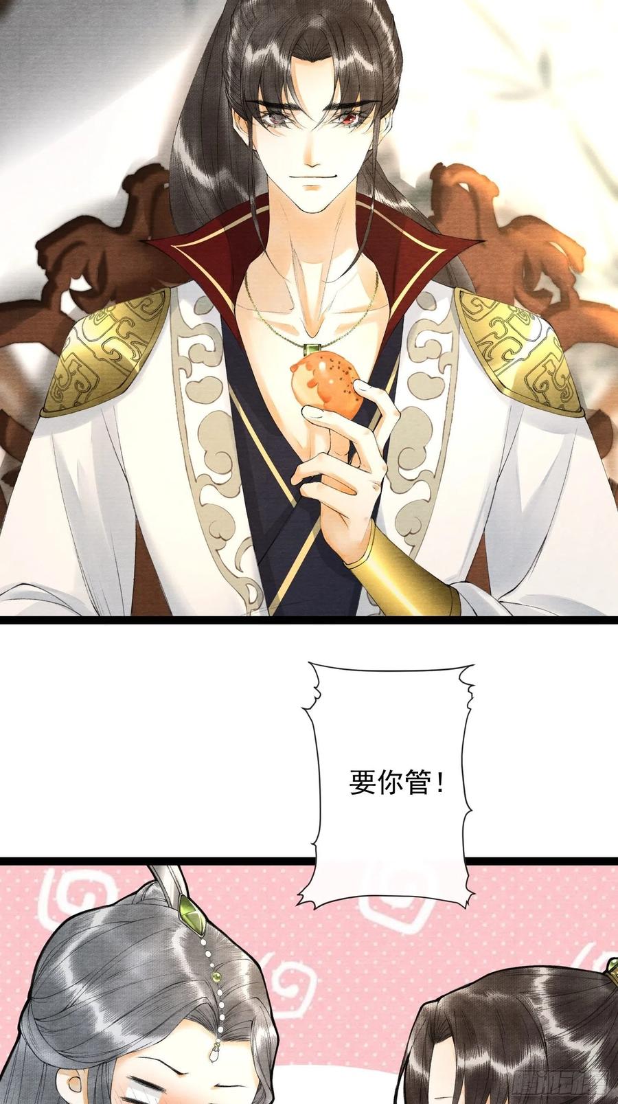 千帐灯韩漫全集-第61话 不许污蔑师父！无删减无遮挡章节图片 