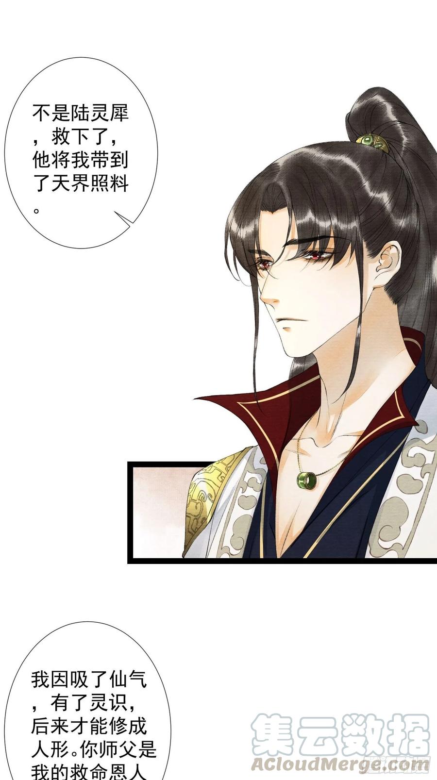 千帐灯韩漫全集-第61话 不许污蔑师父！无删减无遮挡章节图片 