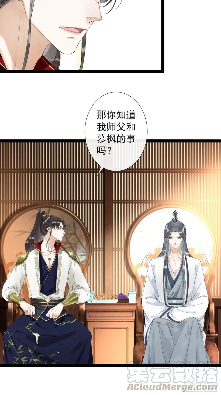 千帐灯韩漫全集-第61话 不许污蔑师父！无删减无遮挡章节图片 