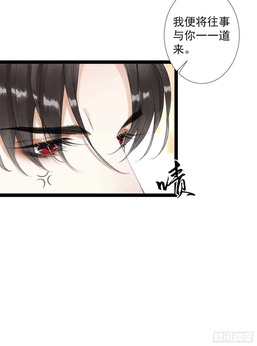 千帐灯韩漫全集-第61话 不许污蔑师父！无删减无遮挡章节图片 