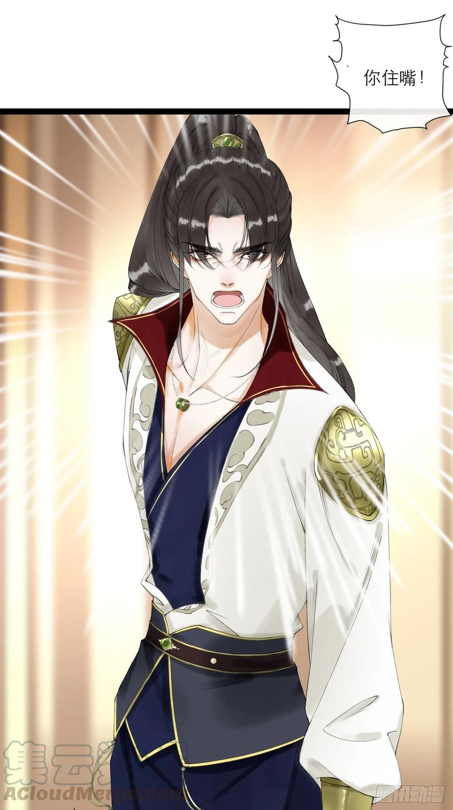 千帐灯韩漫全集-第61话 不许污蔑师父！无删减无遮挡章节图片 