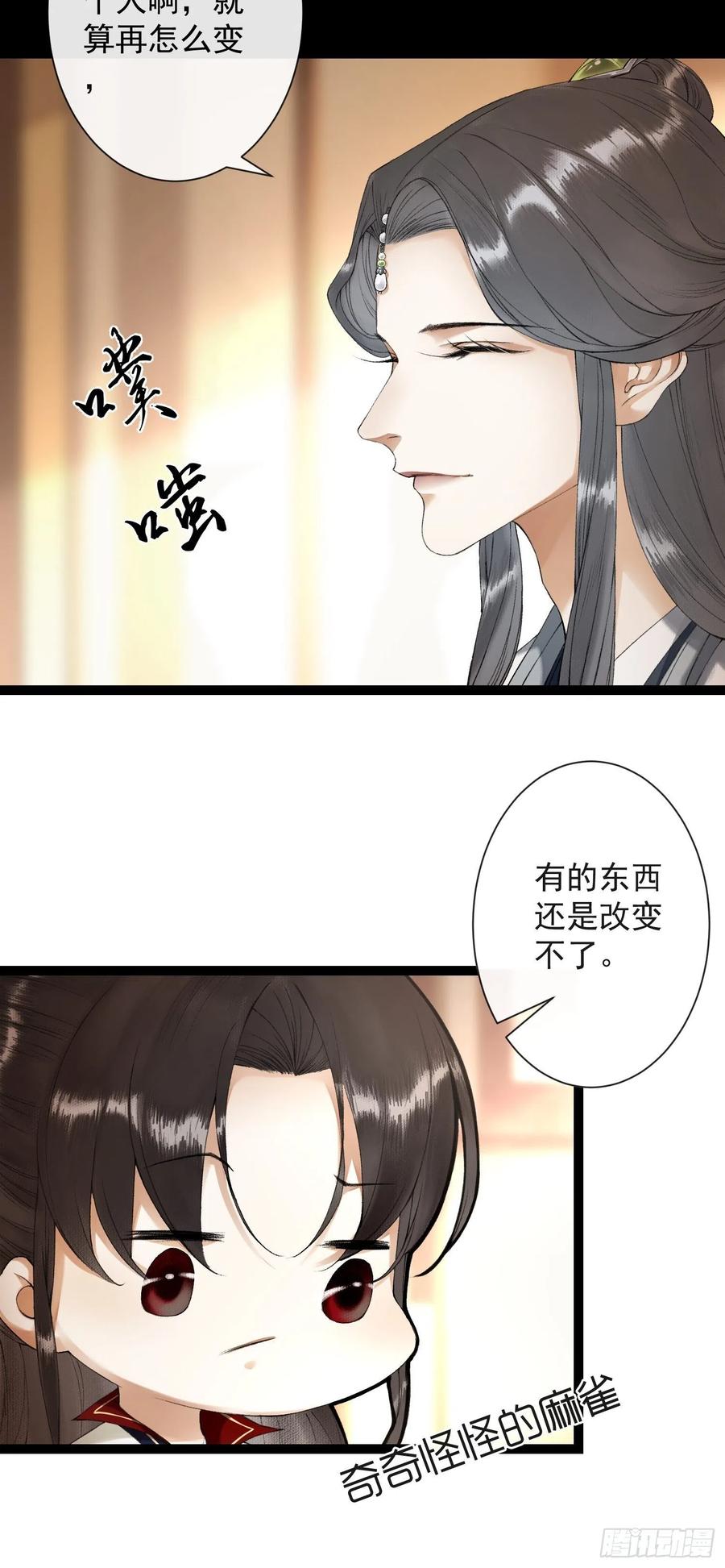 千帐灯韩漫全集-第62话 要脱了才能看见伤口无删减无遮挡章节图片 