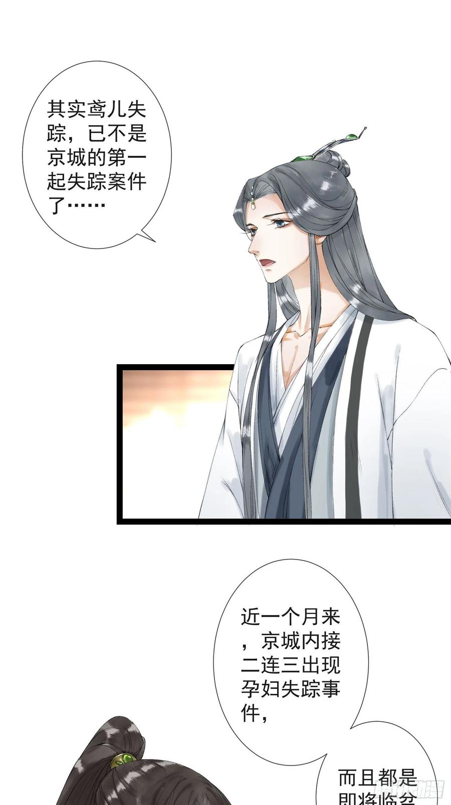 千帐灯韩漫全集-第62话 要脱了才能看见伤口无删减无遮挡章节图片 