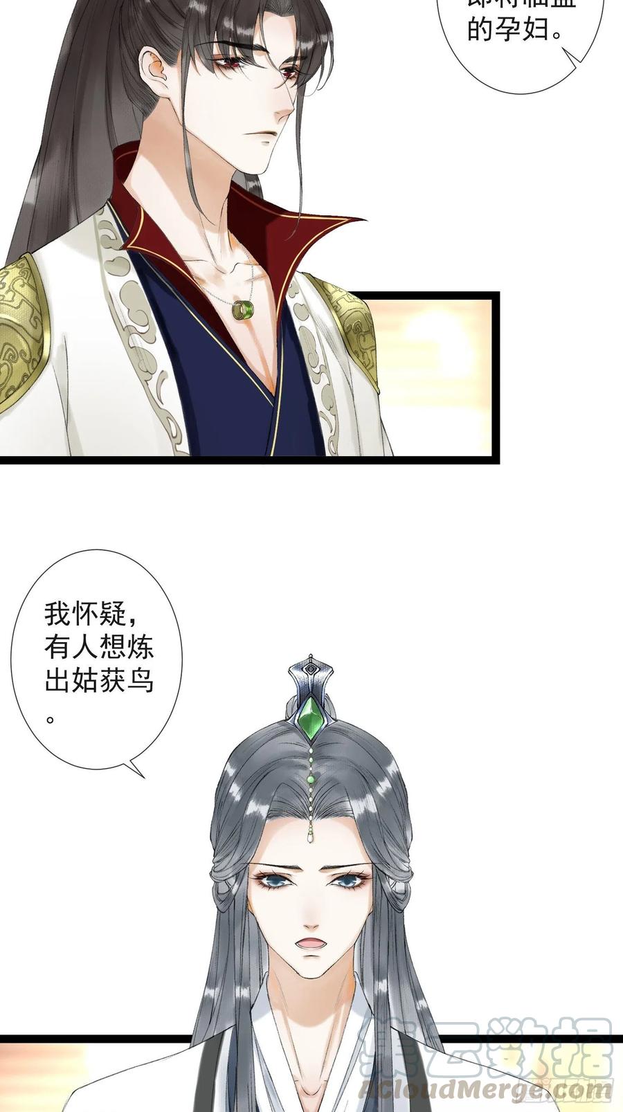 千帐灯韩漫全集-第62话 要脱了才能看见伤口无删减无遮挡章节图片 