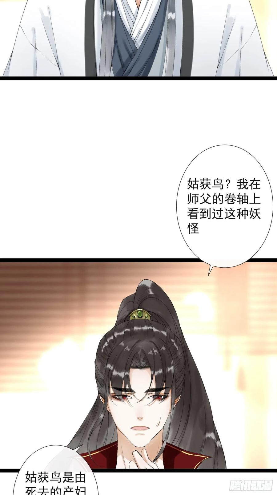 千帐灯韩漫全集-第62话 要脱了才能看见伤口无删减无遮挡章节图片 