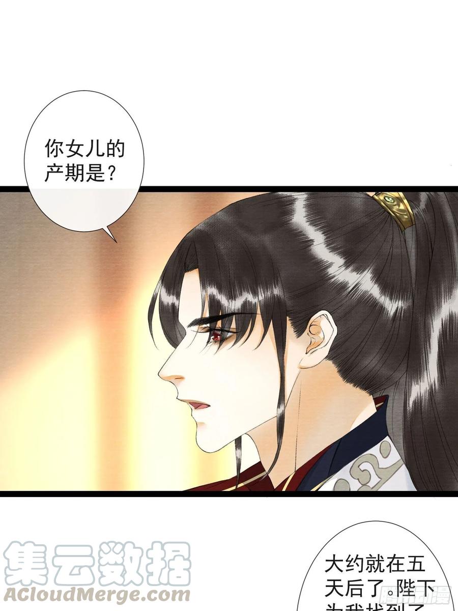 千帐灯韩漫全集-第62话 要脱了才能看见伤口无删减无遮挡章节图片 