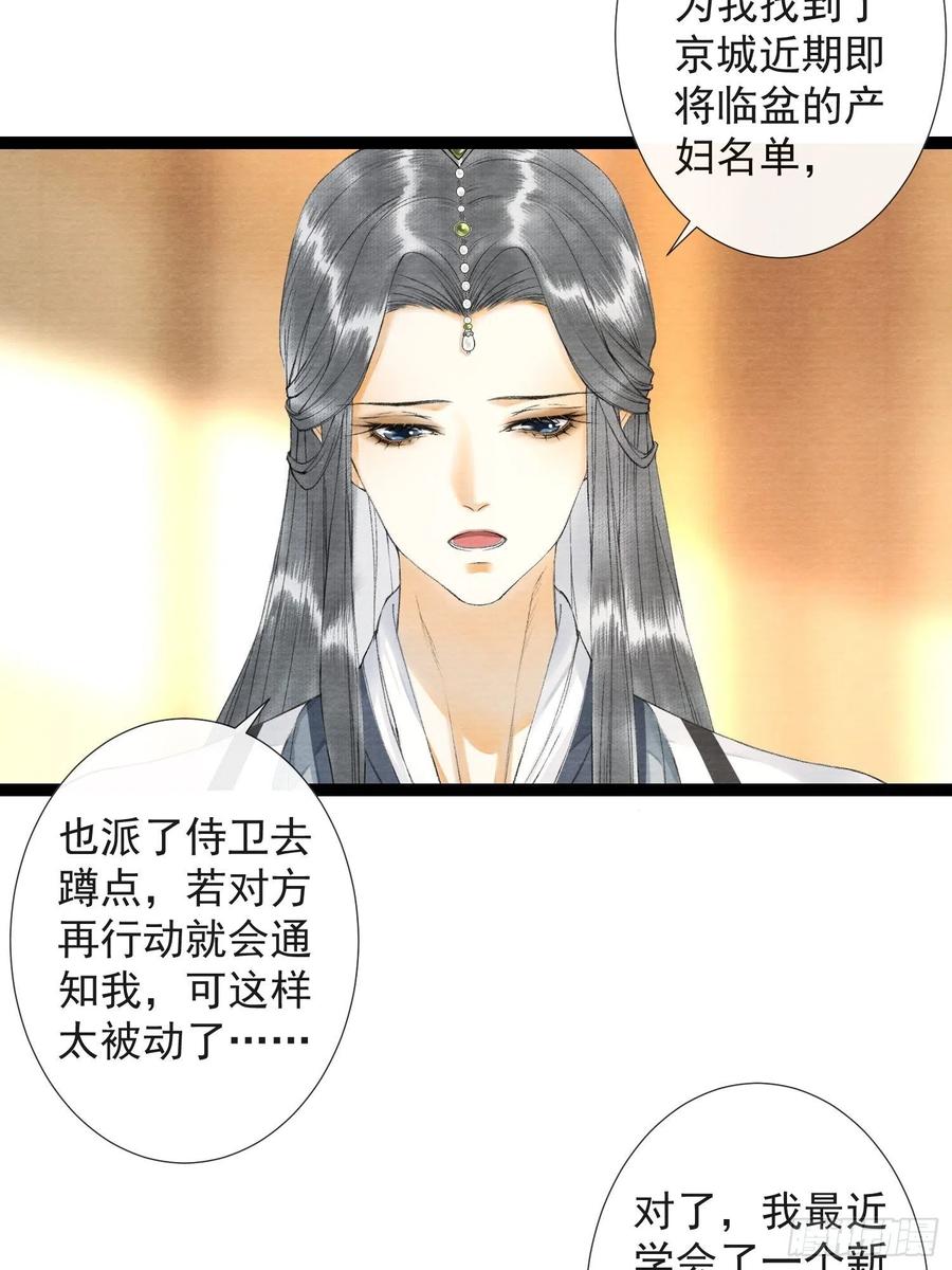 千帐灯韩漫全集-第62话 要脱了才能看见伤口无删减无遮挡章节图片 