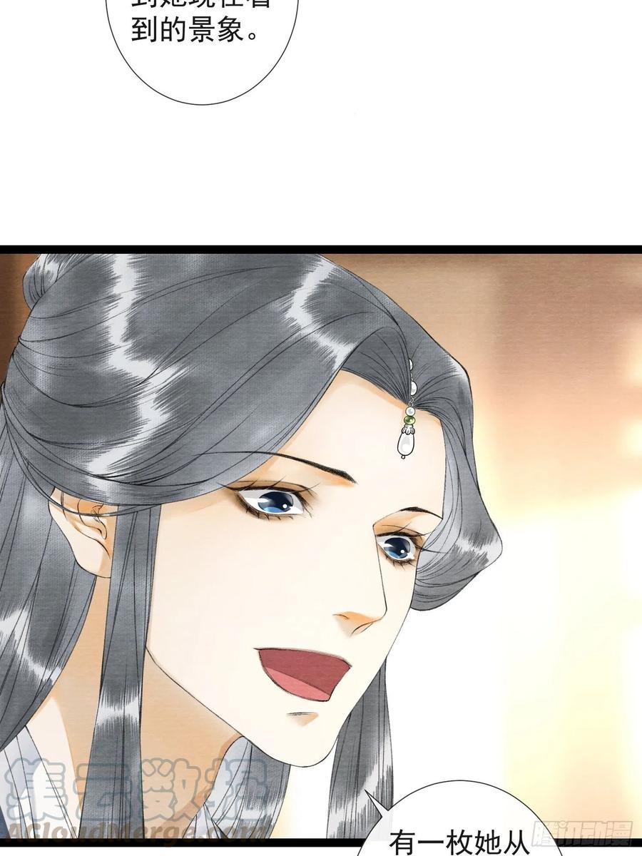 千帐灯韩漫全集-第62话 要脱了才能看见伤口无删减无遮挡章节图片 