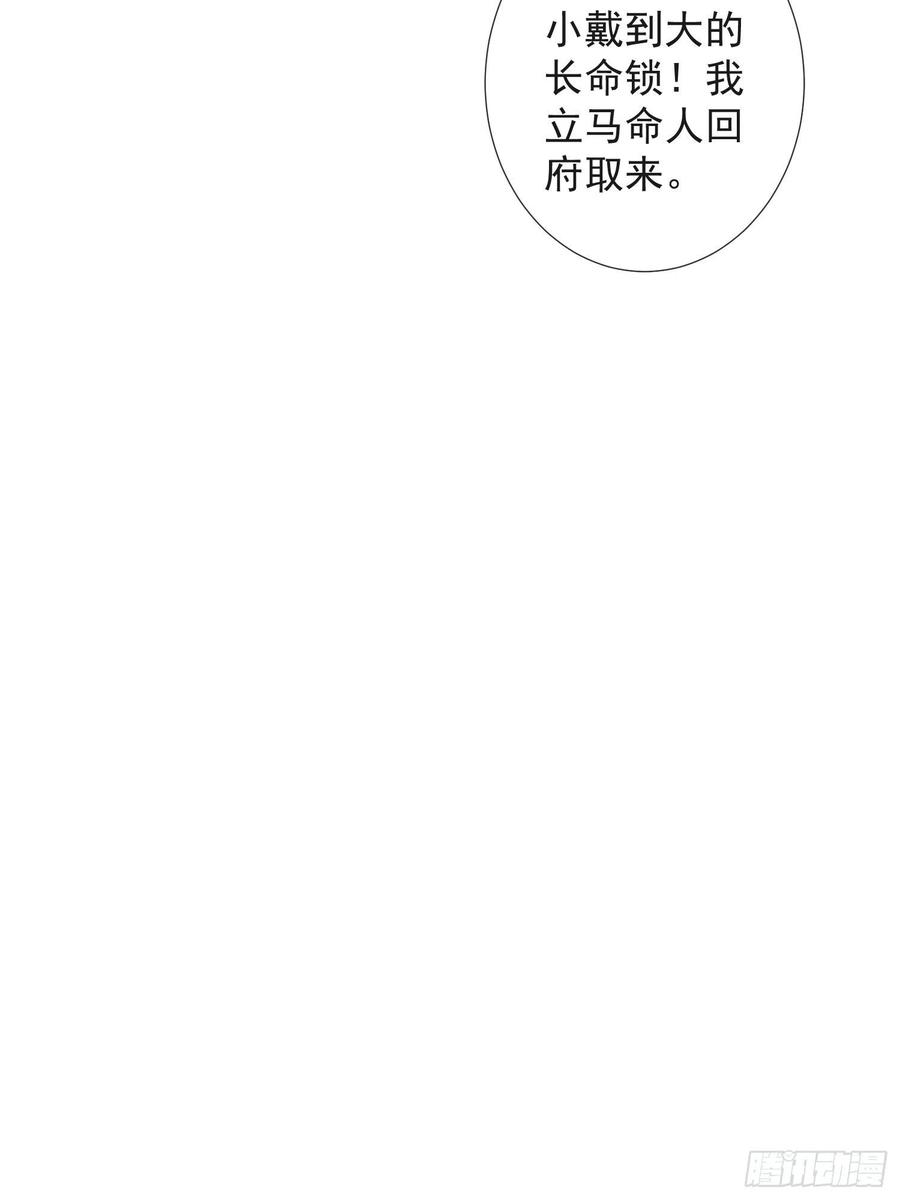 千帐灯韩漫全集-第62话 要脱了才能看见伤口无删减无遮挡章节图片 