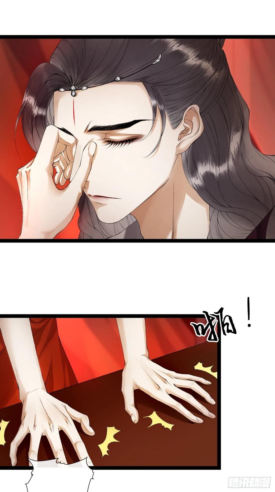 千帐灯韩漫全集-第62话 要脱了才能看见伤口无删减无遮挡章节图片 