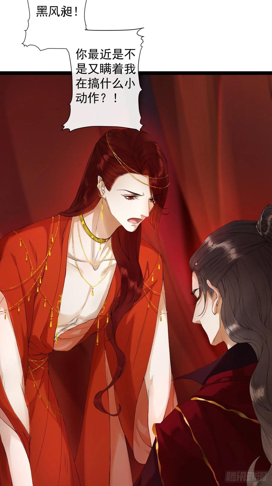 千帐灯韩漫全集-第62话 要脱了才能看见伤口无删减无遮挡章节图片 