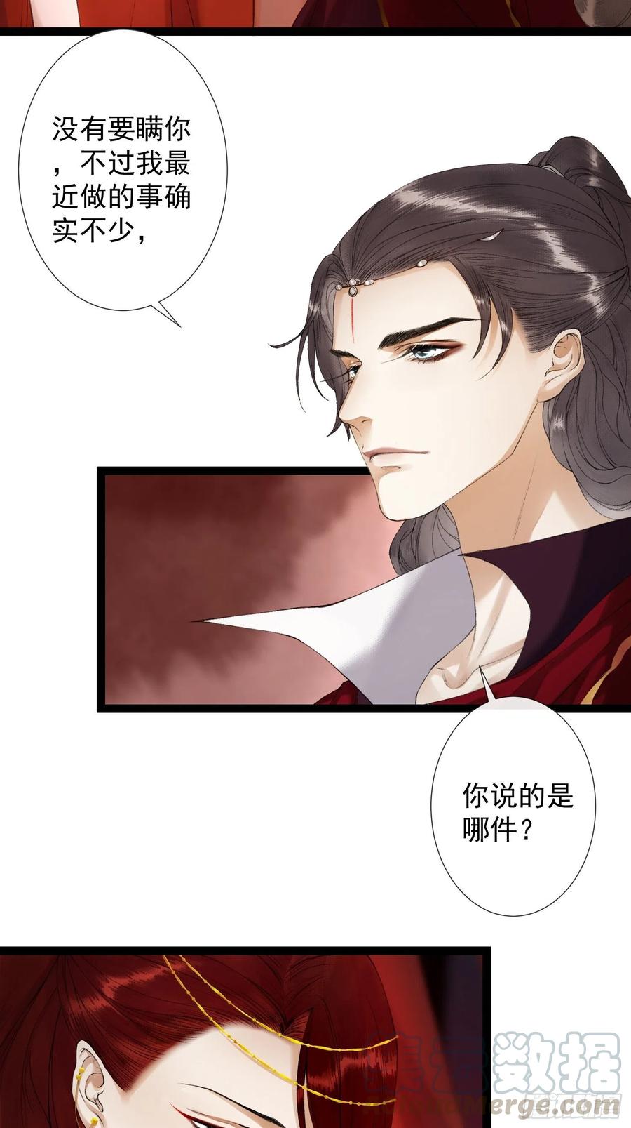 千帐灯韩漫全集-第62话 要脱了才能看见伤口无删减无遮挡章节图片 
