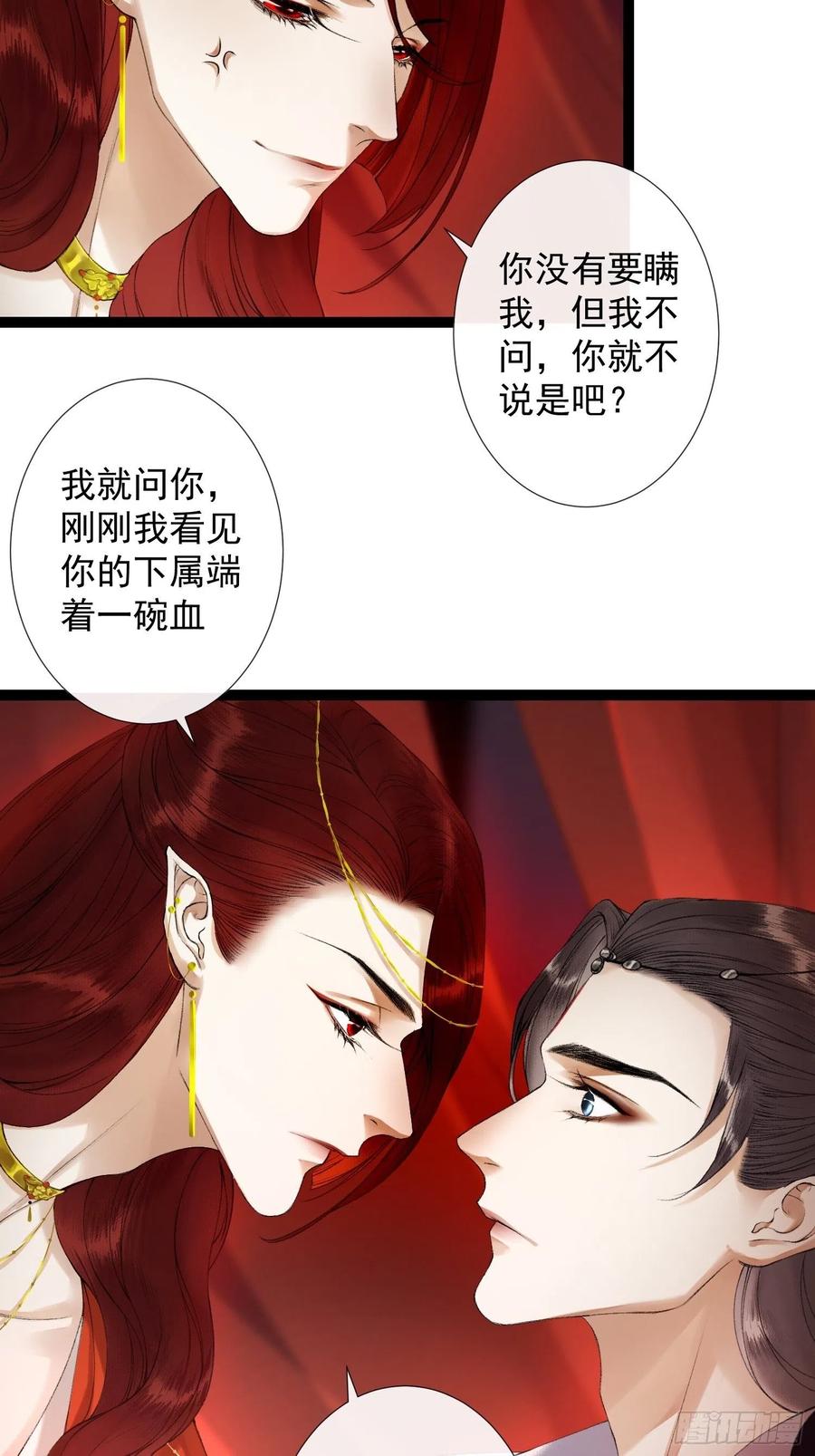 千帐灯韩漫全集-第62话 要脱了才能看见伤口无删减无遮挡章节图片 