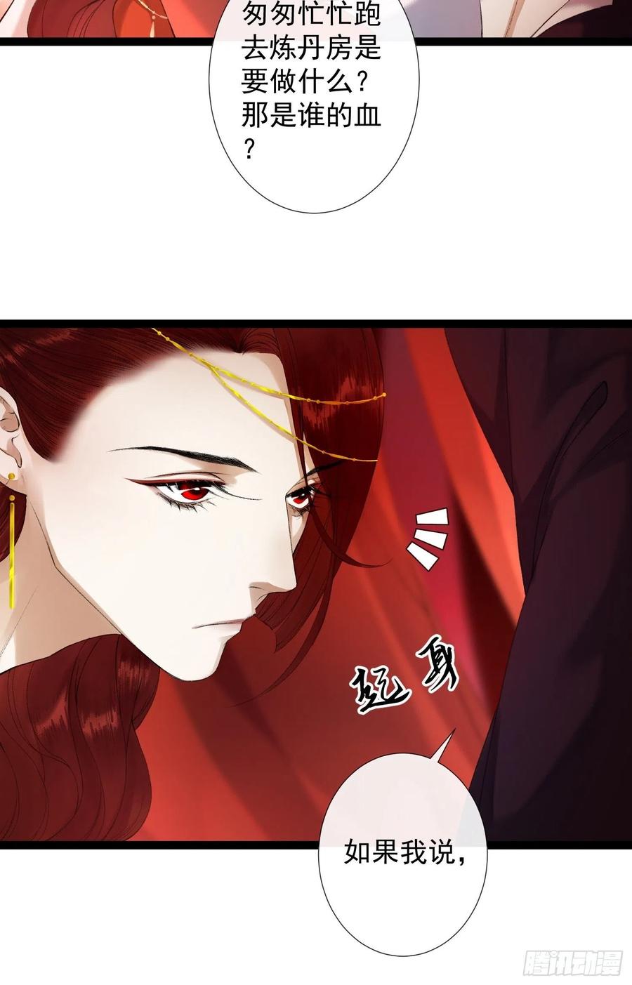千帐灯韩漫全集-第62话 要脱了才能看见伤口无删减无遮挡章节图片 