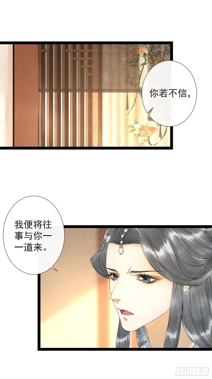 千帐灯韩漫全集-第62话 要脱了才能看见伤口无删减无遮挡章节图片 