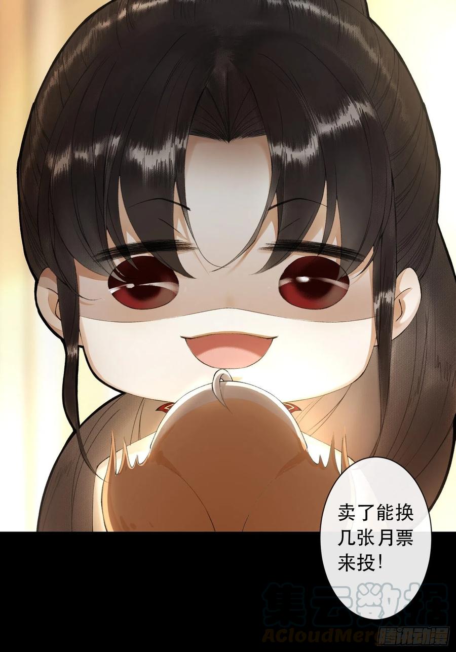 千帐灯韩漫全集-第62话 要脱了才能看见伤口无删减无遮挡章节图片 