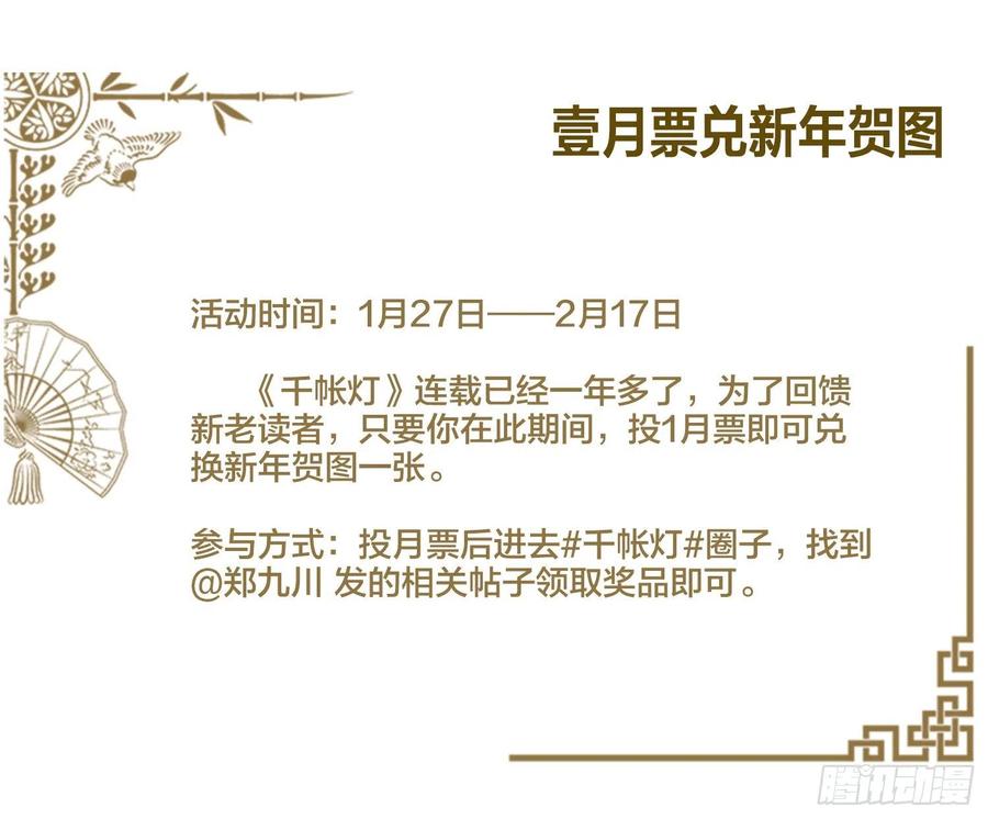 千帐灯韩漫全集-第62话 要脱了才能看见伤口无删减无遮挡章节图片 
