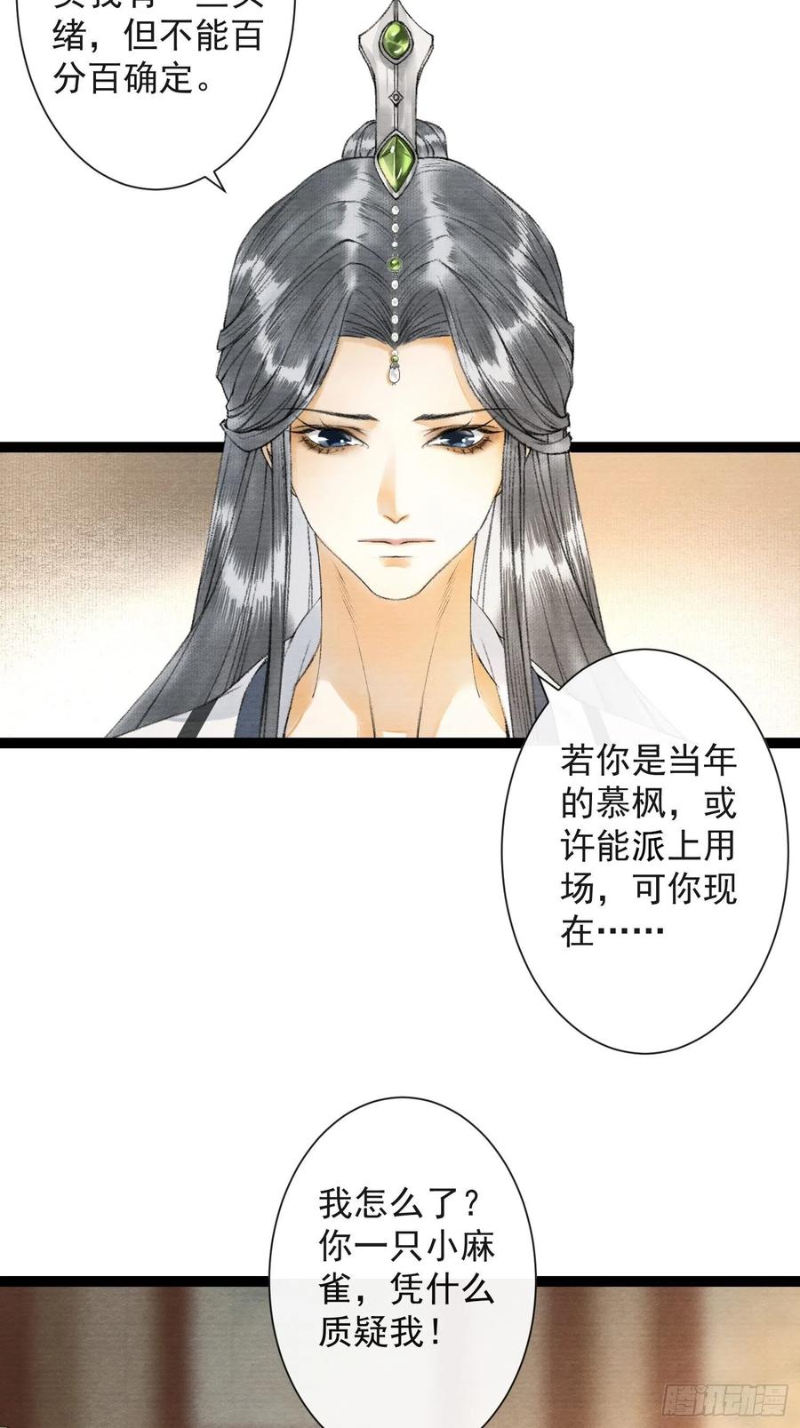 千帐灯韩漫全集-第62话 要脱了才能看见伤口无删减无遮挡章节图片 