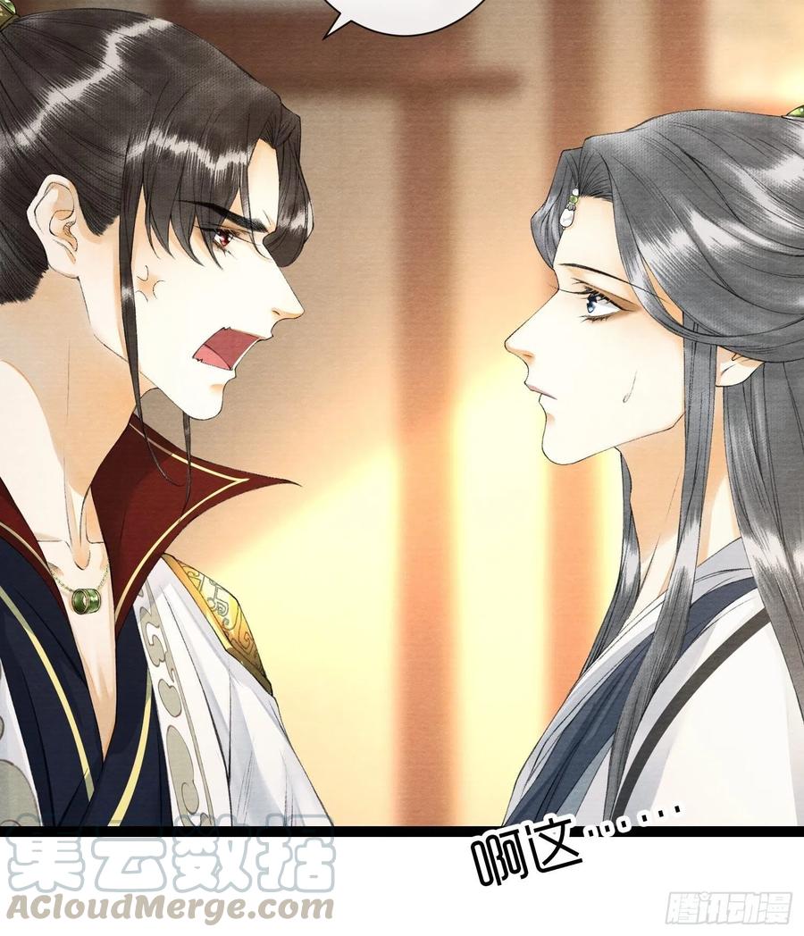 千帐灯韩漫全集-第62话 要脱了才能看见伤口无删减无遮挡章节图片 