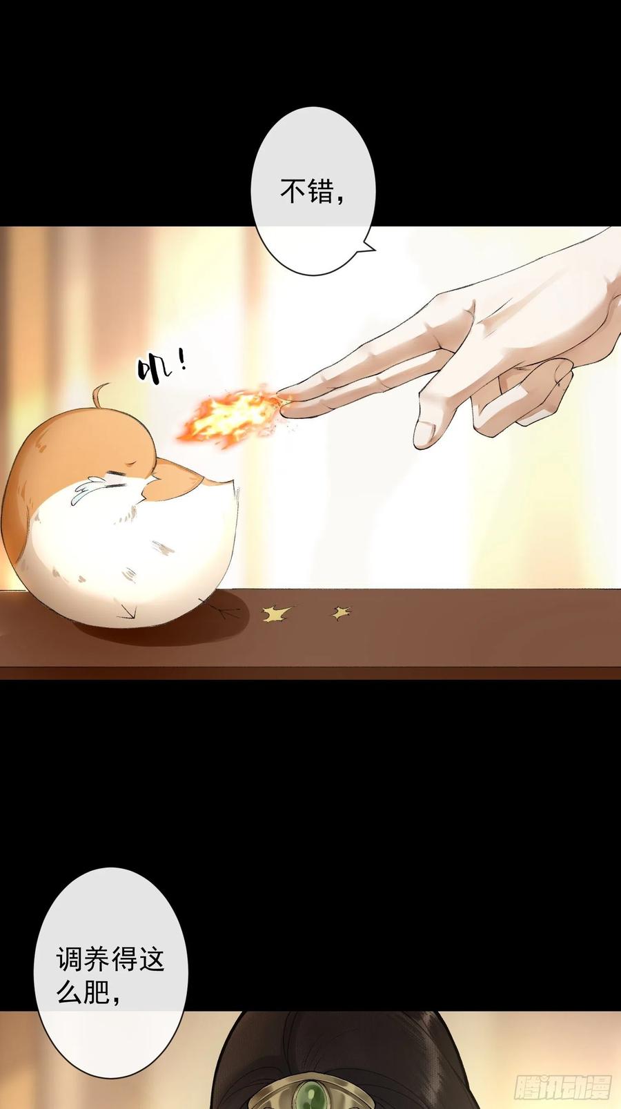 千帐灯韩漫全集-第62话 要脱了才能看见伤口无删减无遮挡章节图片 