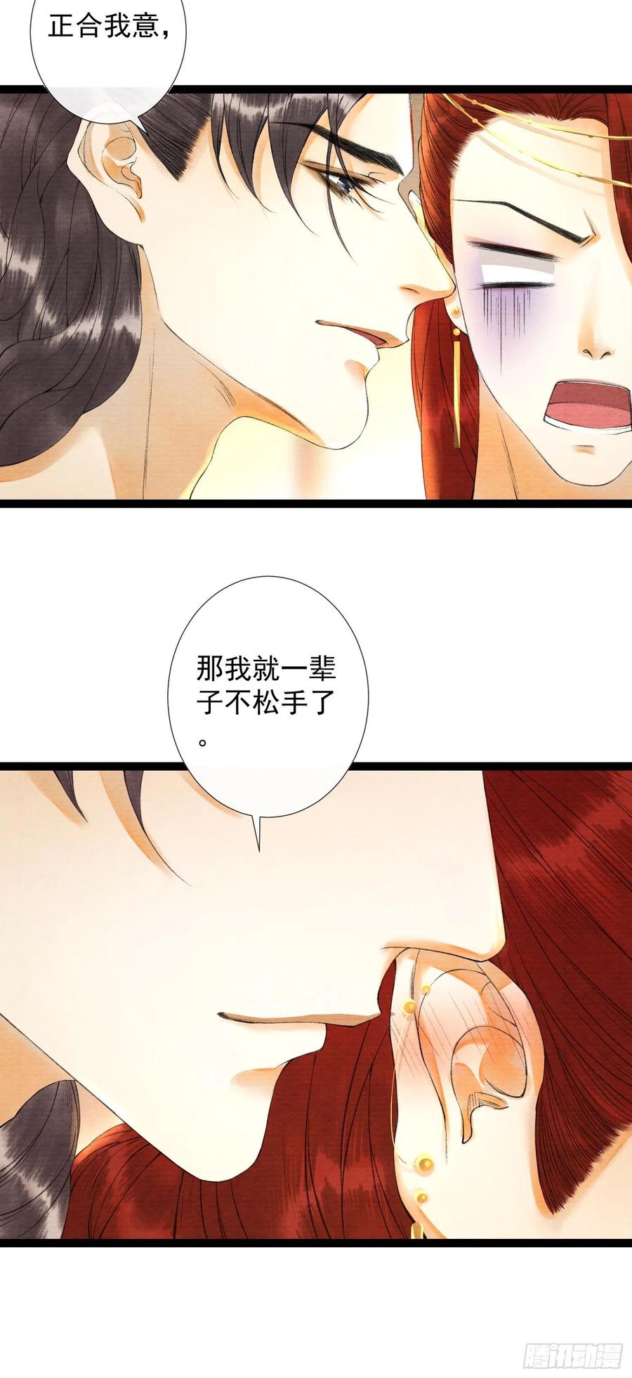 千帐灯韩漫全集-第63话 夜璃的幻想无删减无遮挡章节图片 