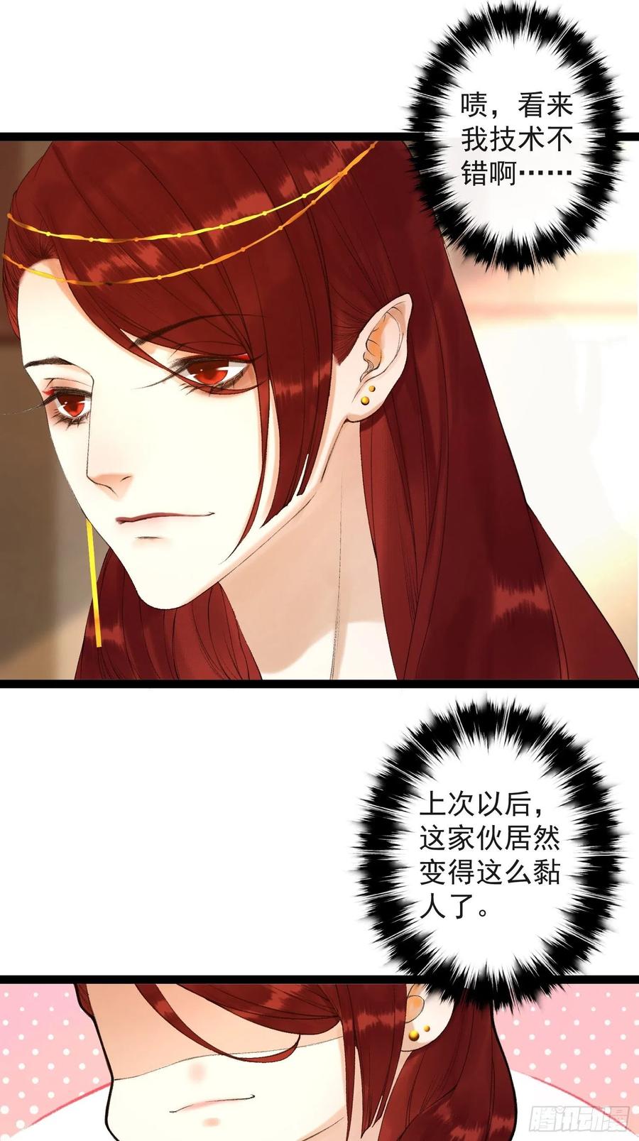 千帐灯韩漫全集-第63话 夜璃的幻想无删减无遮挡章节图片 
