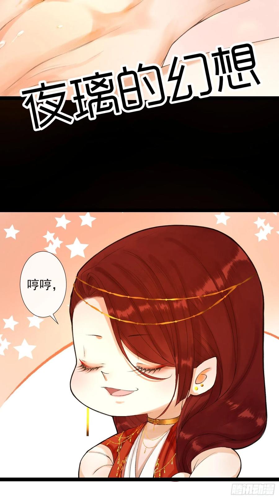 千帐灯韩漫全集-第63话 夜璃的幻想无删减无遮挡章节图片 