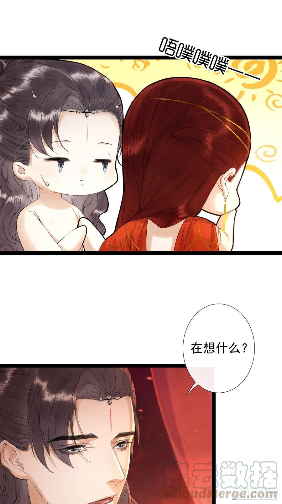 千帐灯韩漫全集-第63话 夜璃的幻想无删减无遮挡章节图片 