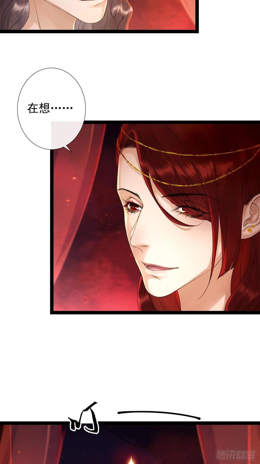 千帐灯韩漫全集-第63话 夜璃的幻想无删减无遮挡章节图片 