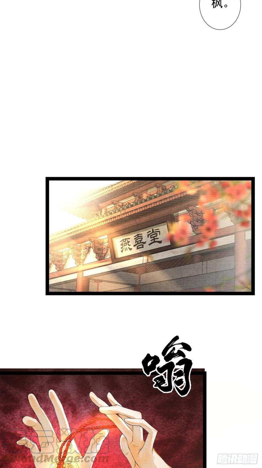 千帐灯韩漫全集-第63话 夜璃的幻想无删减无遮挡章节图片 