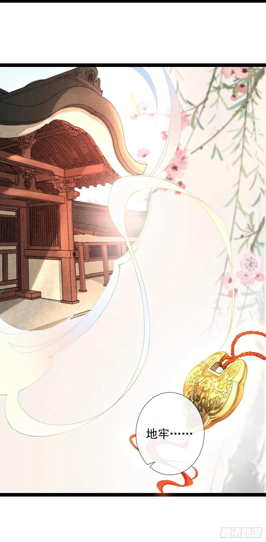 千帐灯韩漫全集-第63话 夜璃的幻想无删减无遮挡章节图片 