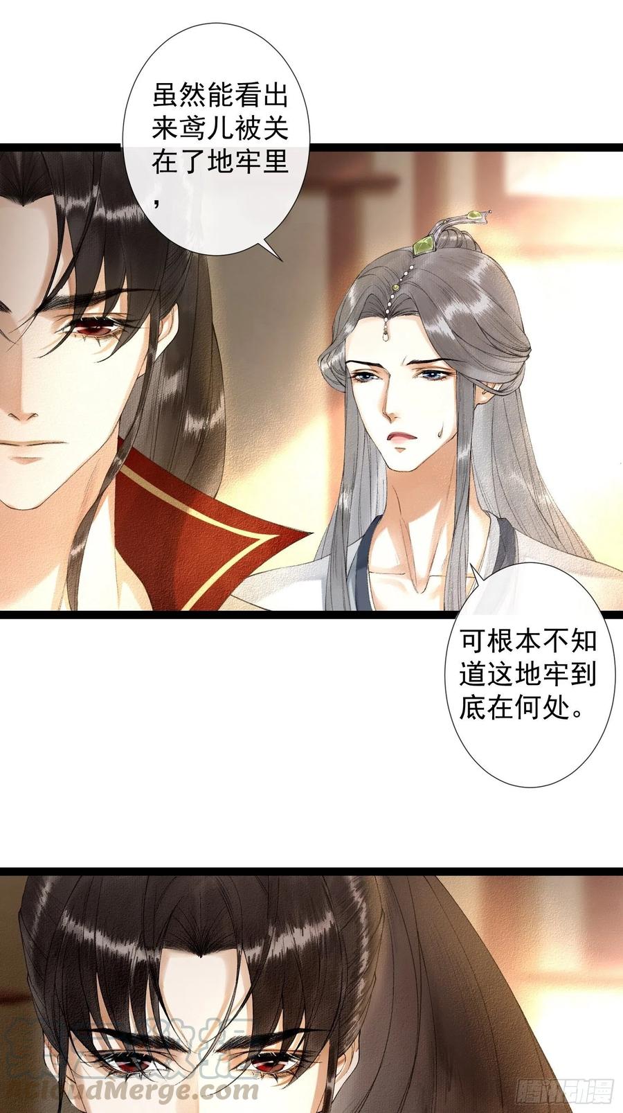 千帐灯韩漫全集-第63话 夜璃的幻想无删减无遮挡章节图片 