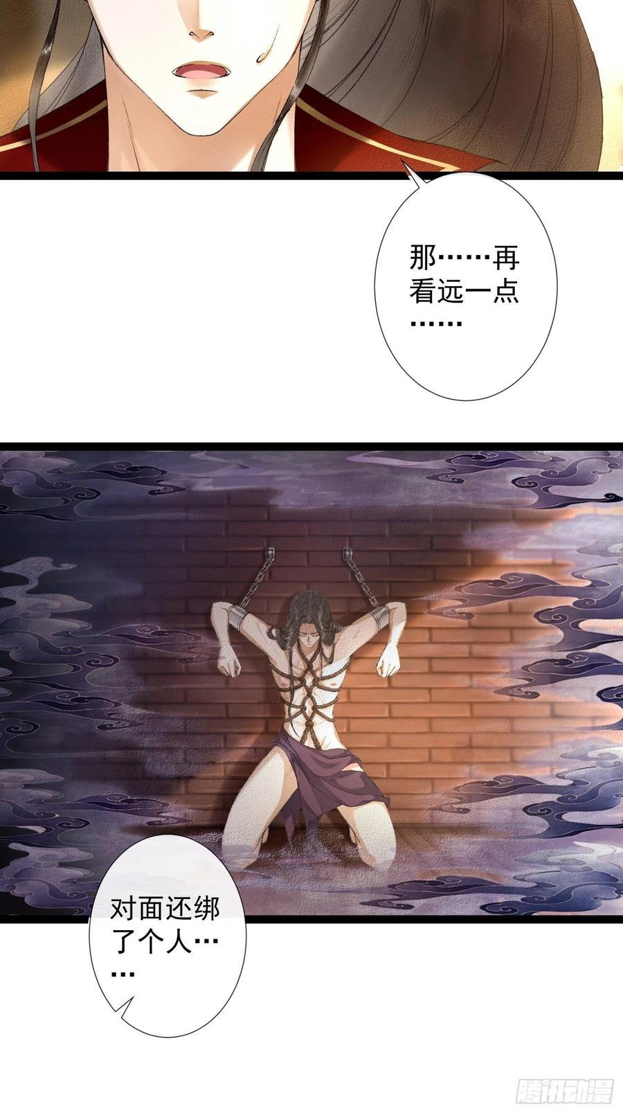 千帐灯韩漫全集-第63话 夜璃的幻想无删减无遮挡章节图片 