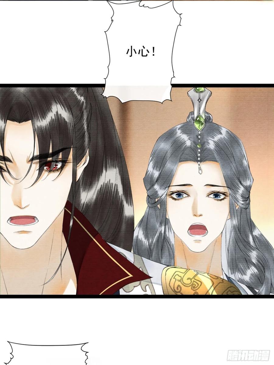 千帐灯韩漫全集-第63话 夜璃的幻想无删减无遮挡章节图片 