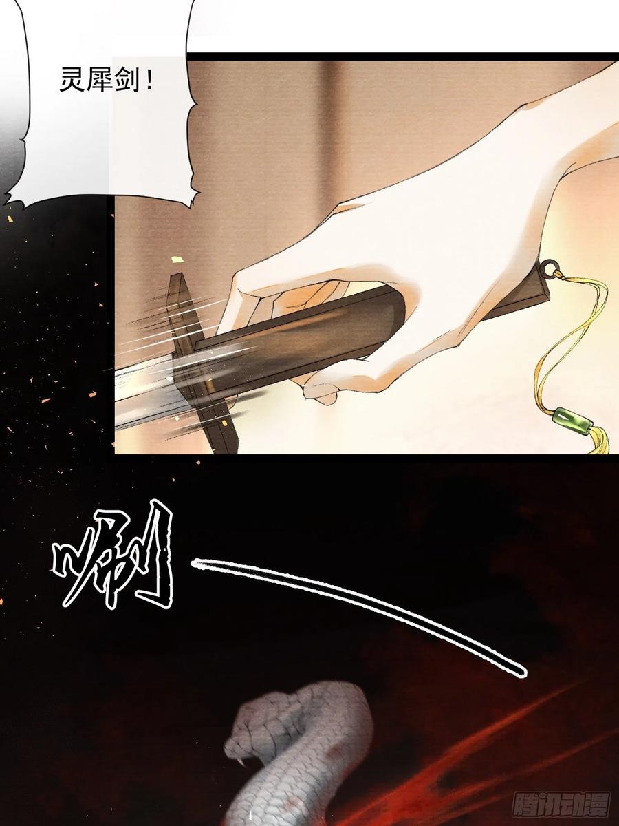 千帐灯韩漫全集-第63话 夜璃的幻想无删减无遮挡章节图片 