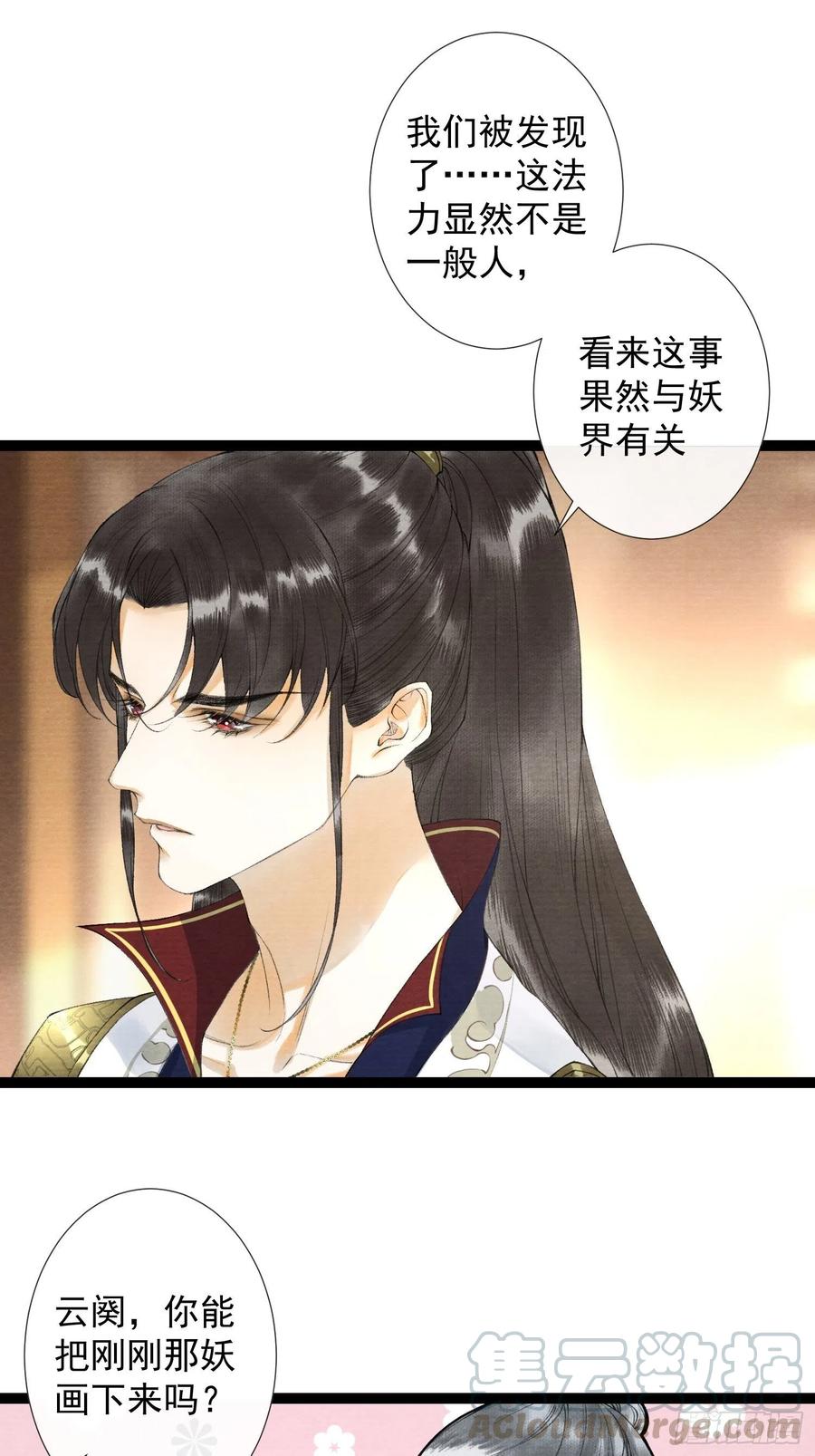 千帐灯韩漫全集-第63话 夜璃的幻想无删减无遮挡章节图片 