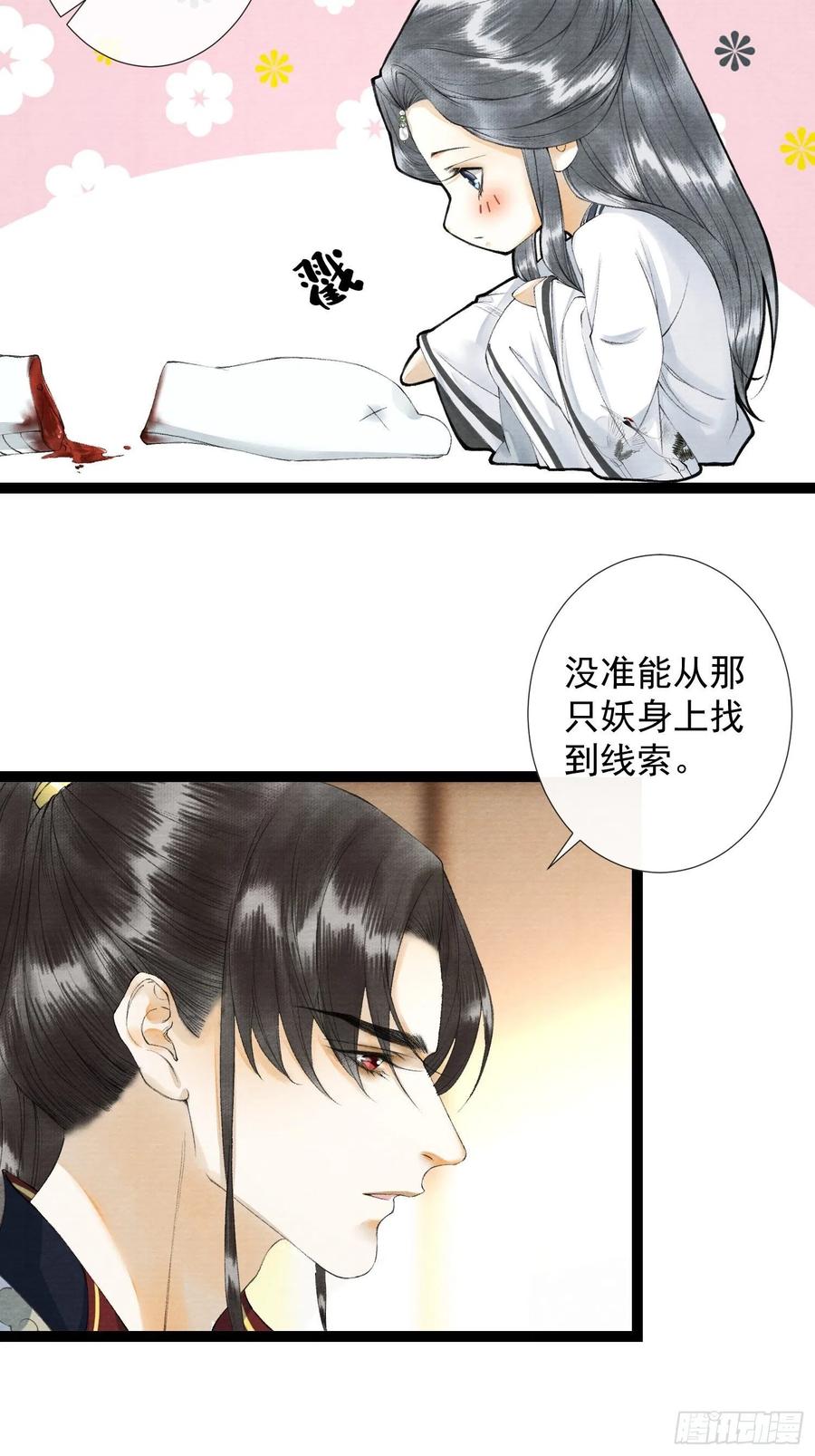 千帐灯韩漫全集-第63话 夜璃的幻想无删减无遮挡章节图片 