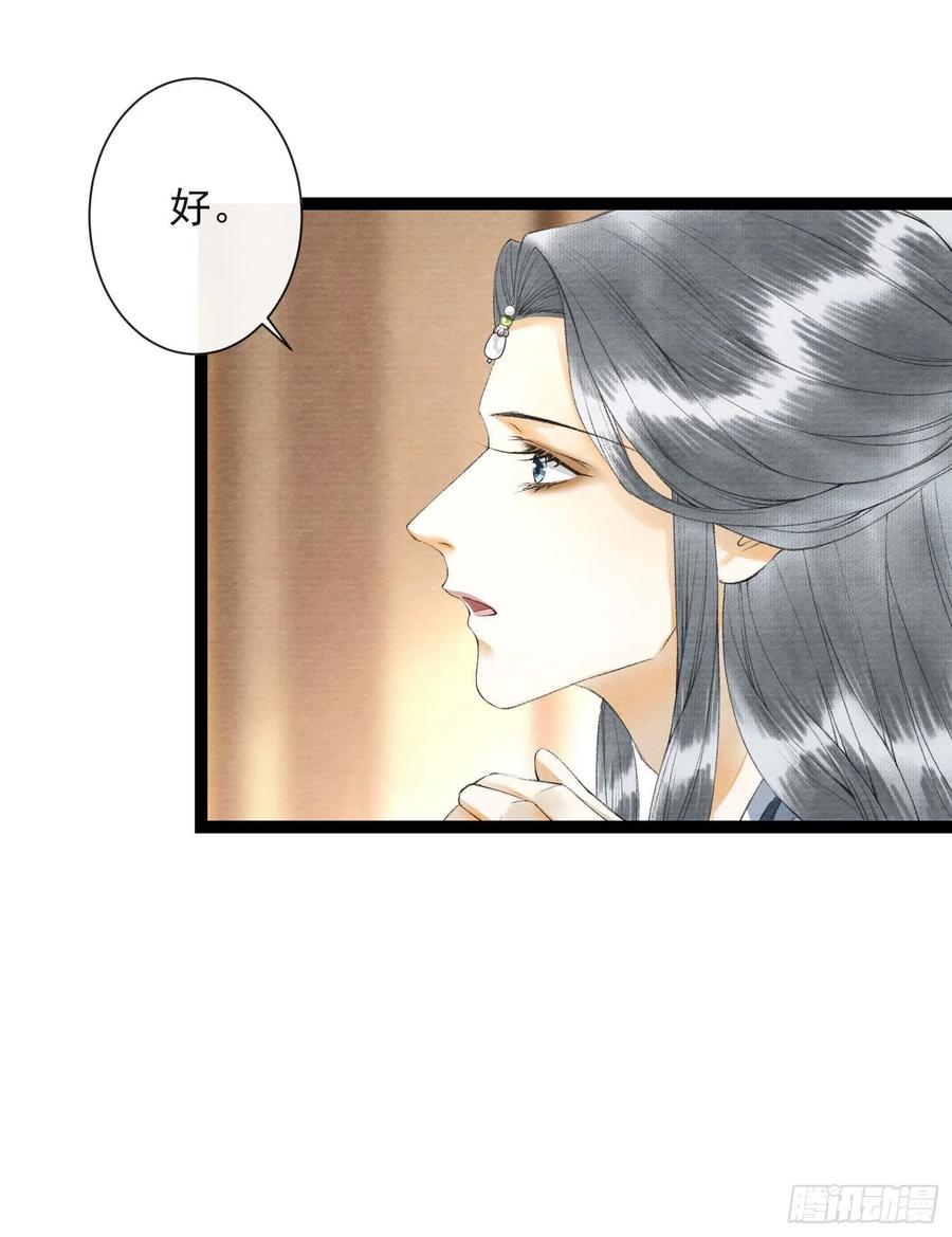 千帐灯韩漫全集-第63话 夜璃的幻想无删减无遮挡章节图片 