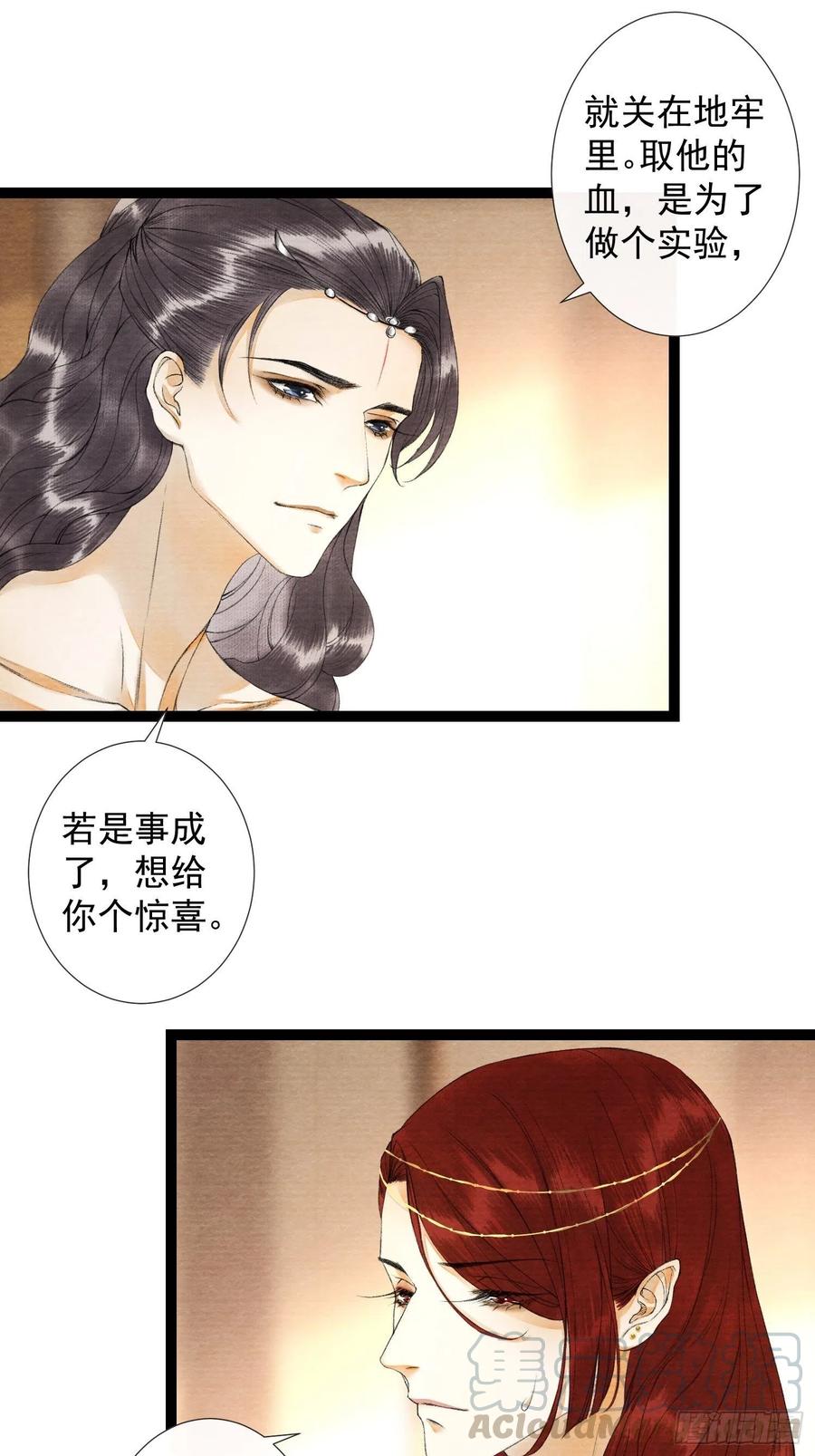 千帐灯韩漫全集-第63话 夜璃的幻想无删减无遮挡章节图片 