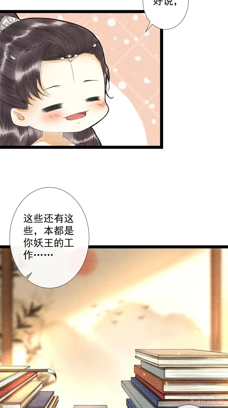 千帐灯韩漫全集-第63话 夜璃的幻想无删减无遮挡章节图片 