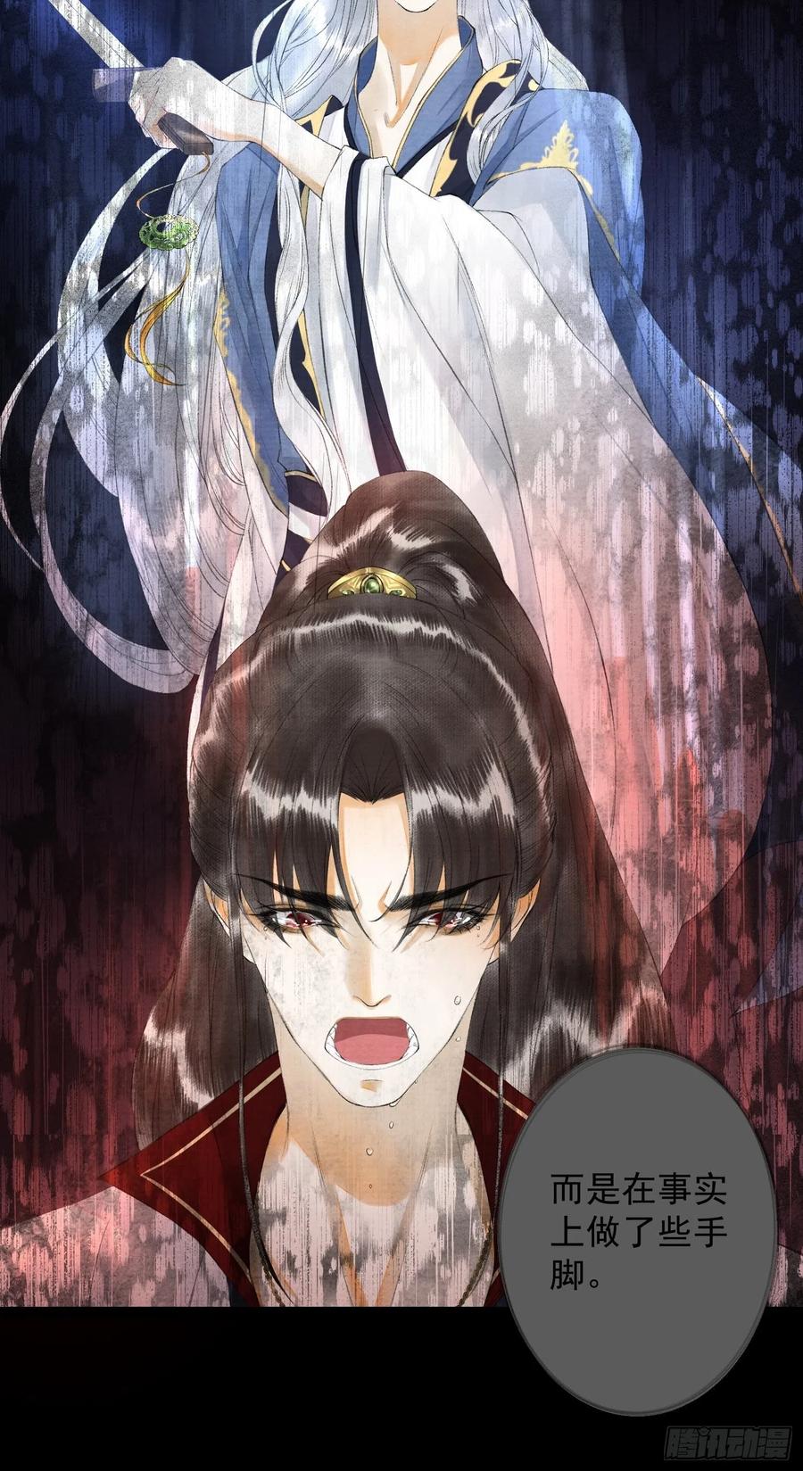 千帐灯韩漫全集-第64话 无法拒绝的男人！无删减无遮挡章节图片 