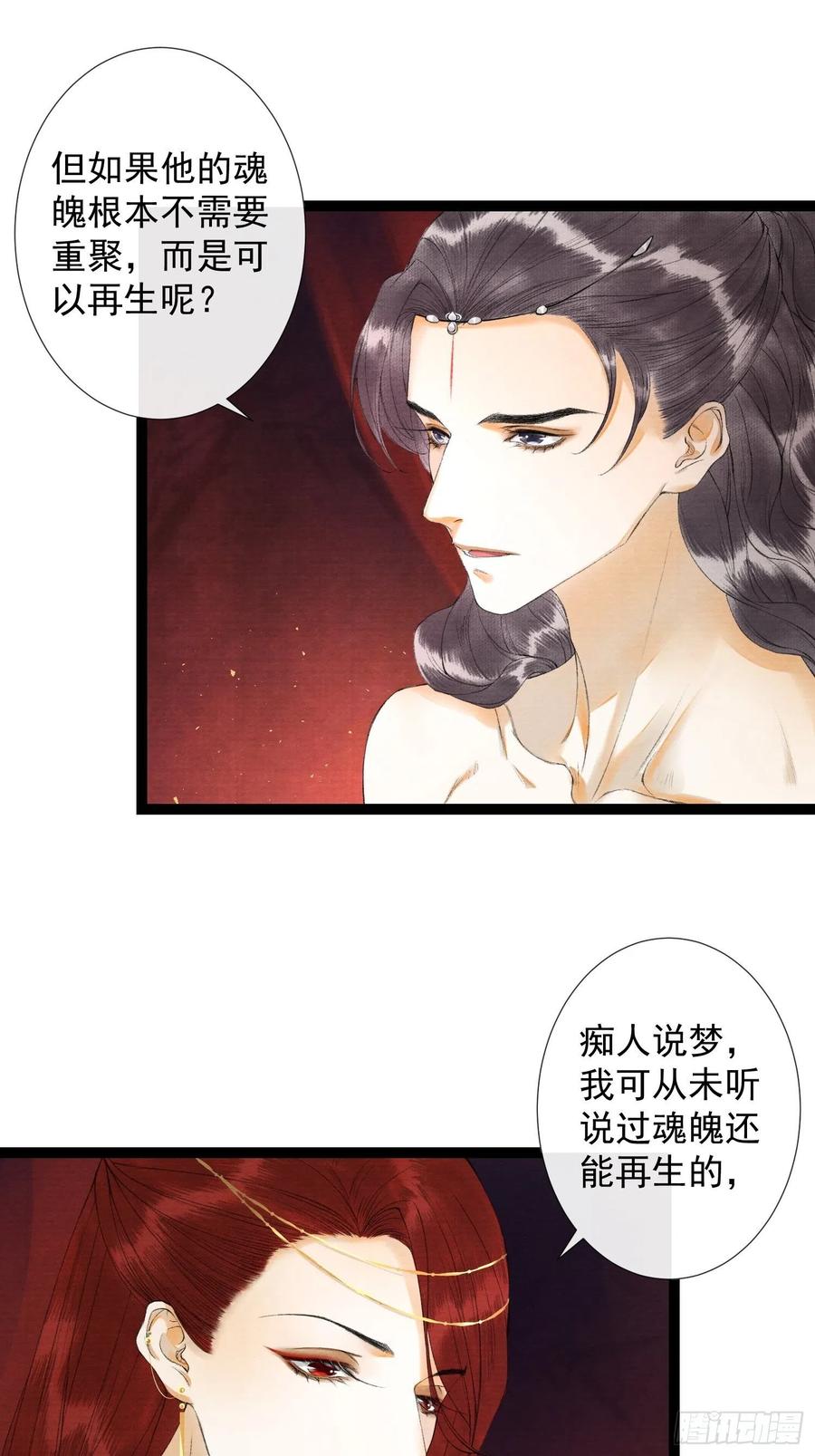 千帐灯韩漫全集-第64话 无法拒绝的男人！无删减无遮挡章节图片 