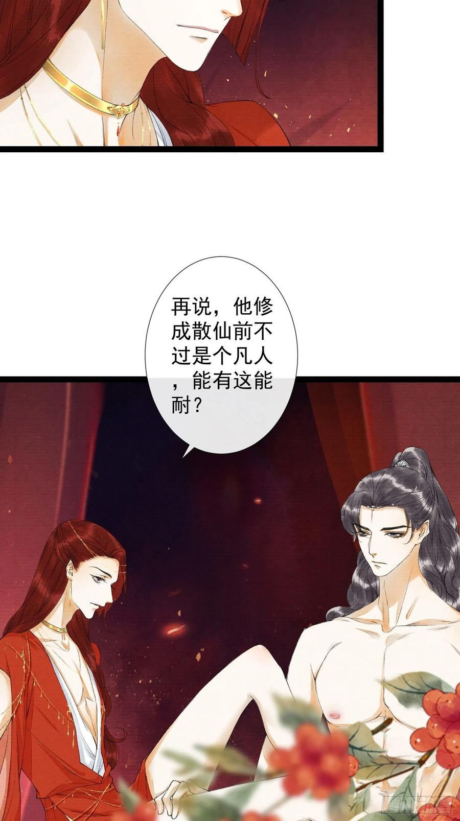 千帐灯韩漫全集-第64话 无法拒绝的男人！无删减无遮挡章节图片 
