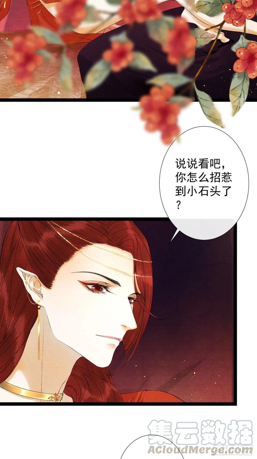 千帐灯韩漫全集-第64话 无法拒绝的男人！无删减无遮挡章节图片 