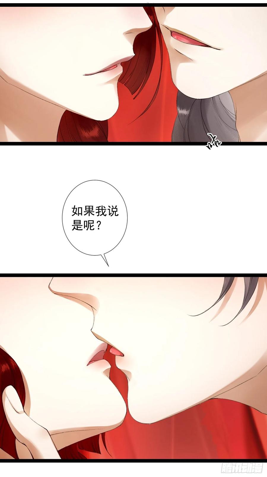 千帐灯韩漫全集-第64话 无法拒绝的男人！无删减无遮挡章节图片 
